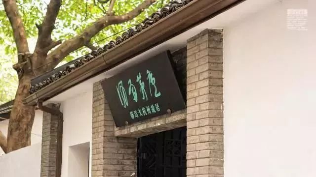 上城区名人故居_杭州历史名人_杭州名人纪念馆