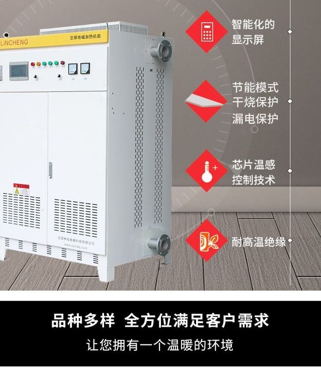 电磁采暖炉_取暖电锅炉价格_电磁锅炉
