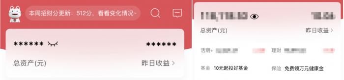 浦发手机银行怎么用_招商银行中信银行浦发银行平安银行手机银行财富管理功能对比_商业银行手机银行财富管理板块评测