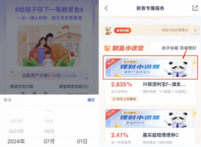 招商银行中信银行浦发银行平安银行手机银行财富管理功能对比_商业银行手机银行财富管理板块评测_浦发手机银行怎么用