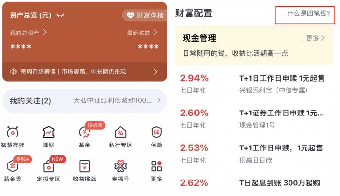 浦发手机银行怎么用_招商银行中信银行浦发银行平安银行手机银行财富管理功能对比_商业银行手机银行财富管理板块评测