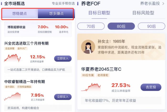 招商银行中信银行浦发银行平安银行手机银行财富管理功能对比_商业银行手机银行财富管理板块评测_浦发手机银行怎么用