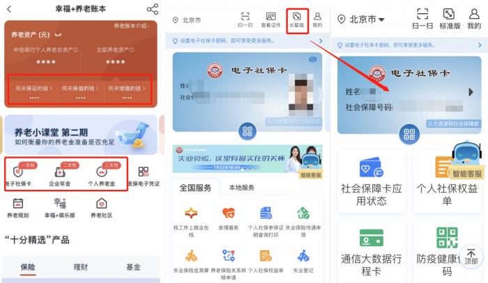 商业银行手机银行财富管理板块评测_浦发手机银行怎么用_招商银行中信银行浦发银行平安银行手机银行财富管理功能对比