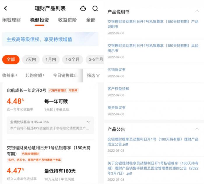 浦发手机银行怎么用_商业银行手机银行财富管理板块评测_招商银行中信银行浦发银行平安银行手机银行财富管理功能对比