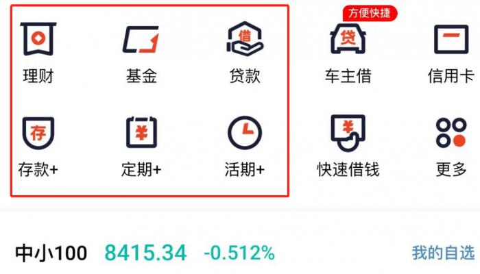 浦发手机银行怎么用_商业银行手机银行财富管理板块评测_招商银行中信银行浦发银行平安银行手机银行财富管理功能对比