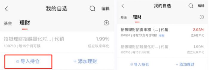 招商银行中信银行浦发银行平安银行手机银行财富管理功能对比_商业银行手机银行财富管理板块评测_浦发手机银行怎么用