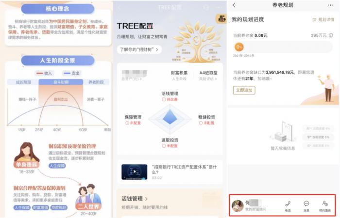 招商银行中信银行浦发银行平安银行手机银行财富管理功能对比_商业银行手机银行财富管理板块评测_浦发手机银行怎么用