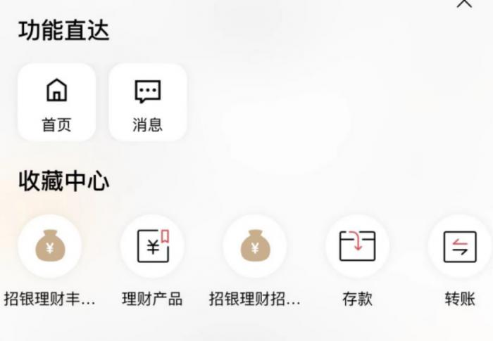 商业银行手机银行财富管理板块评测_招商银行中信银行浦发银行平安银行手机银行财富管理功能对比_浦发手机银行怎么用
