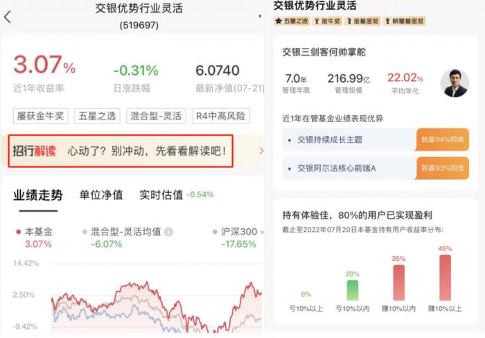 招商银行中信银行浦发银行平安银行手机银行财富管理功能对比_商业银行手机银行财富管理板块评测_浦发手机银行怎么用