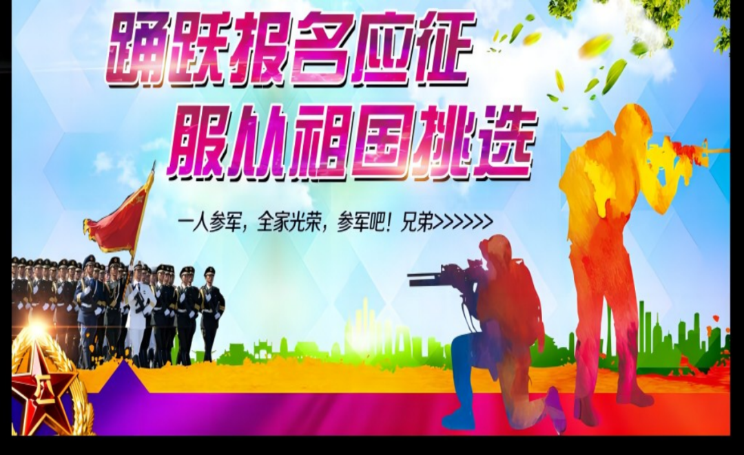 政治审查标准_新兵入伍条件_征兵条件年龄要求