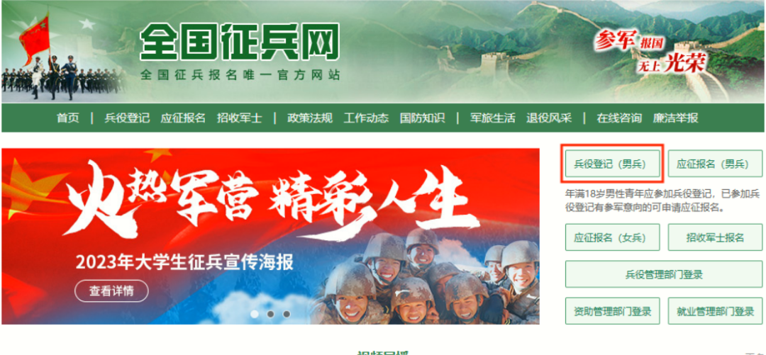 政治审查标准_征兵条件年龄要求_新兵入伍条件