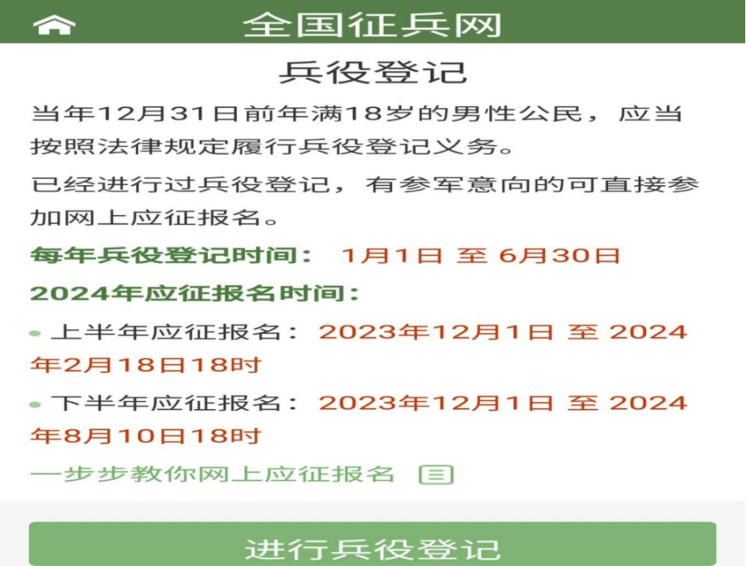 征兵条件年龄要求_政治审查标准_新兵入伍条件
