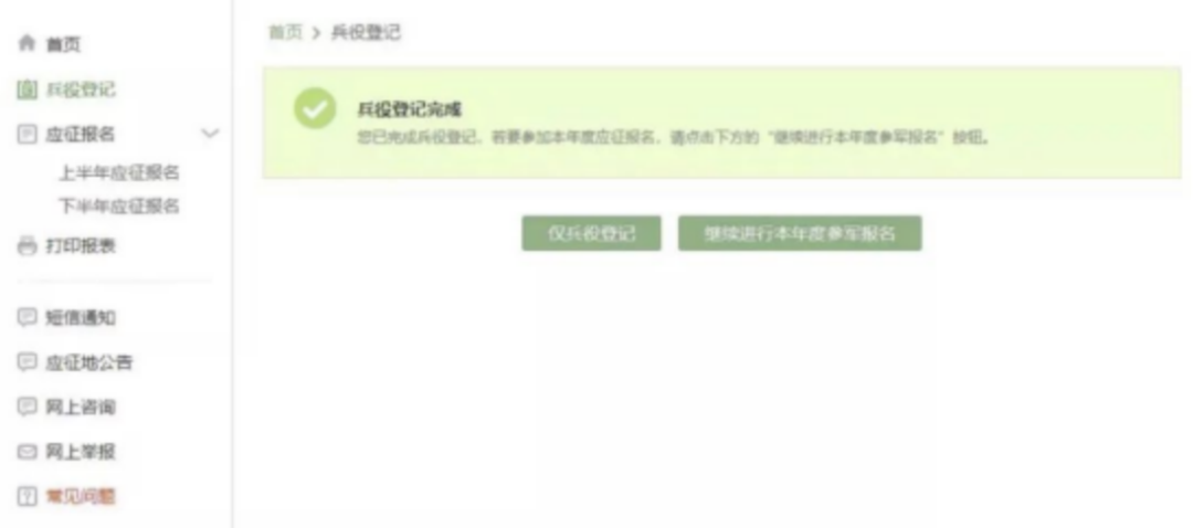 新兵入伍条件_政治审查标准_征兵条件年龄要求