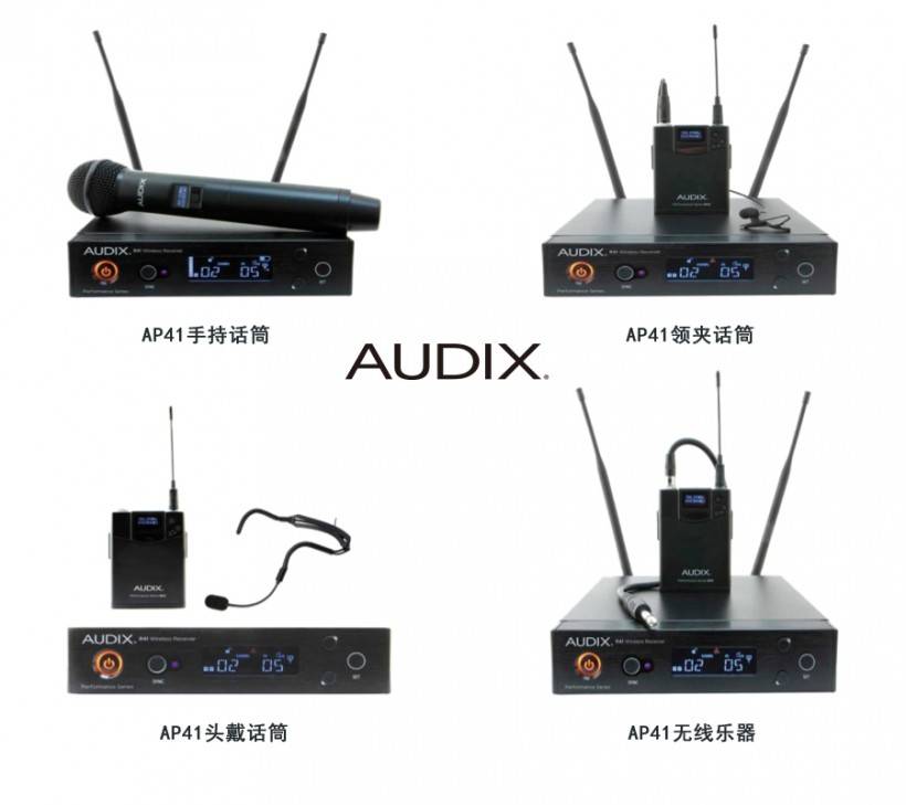 Audix AP41无线手持话筒套装_Audix AP41无线系统_舒尔无线领夹话筒