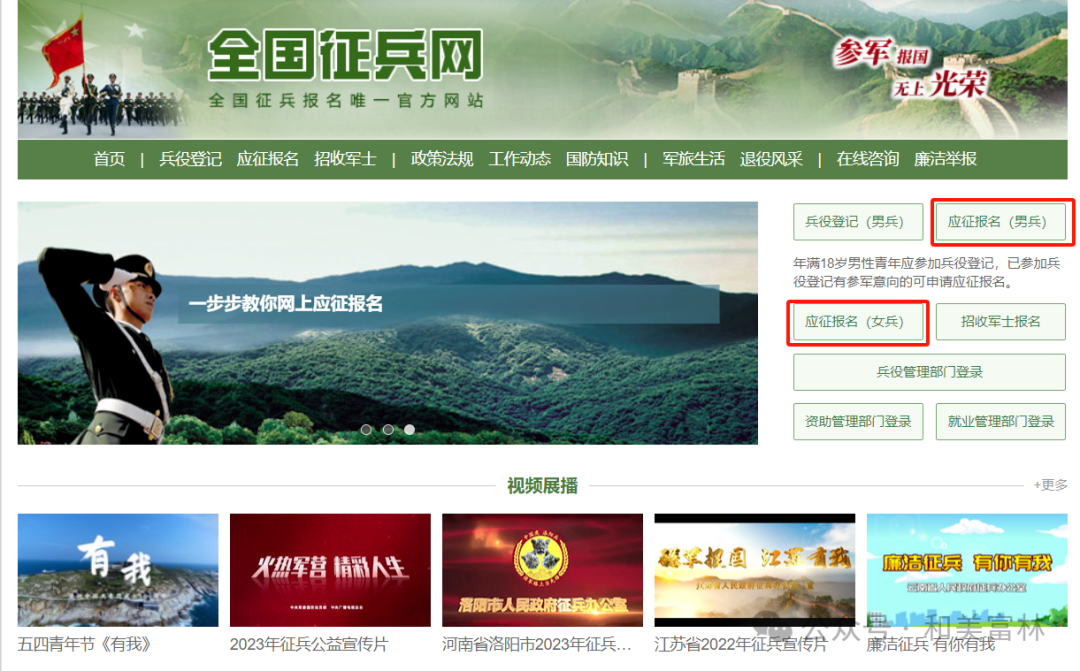 新兵入伍条件_全国征兵网报名对象条件_兵役登记时间及要求