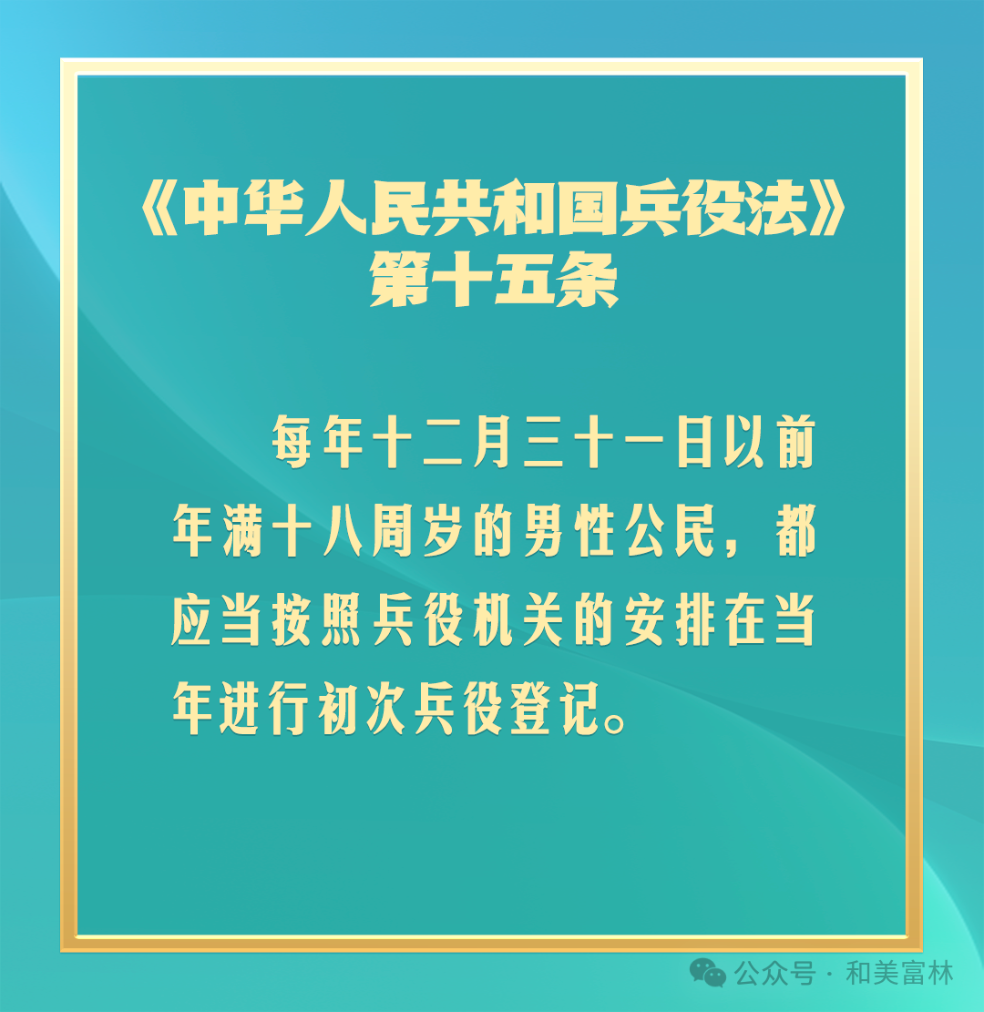 兵役登记时间及要求_新兵入伍条件_全国征兵网报名对象条件