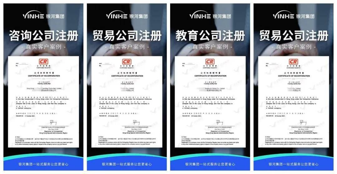 注册香港公司地址要求_公司印章制作在线_香港公司经营范围限制