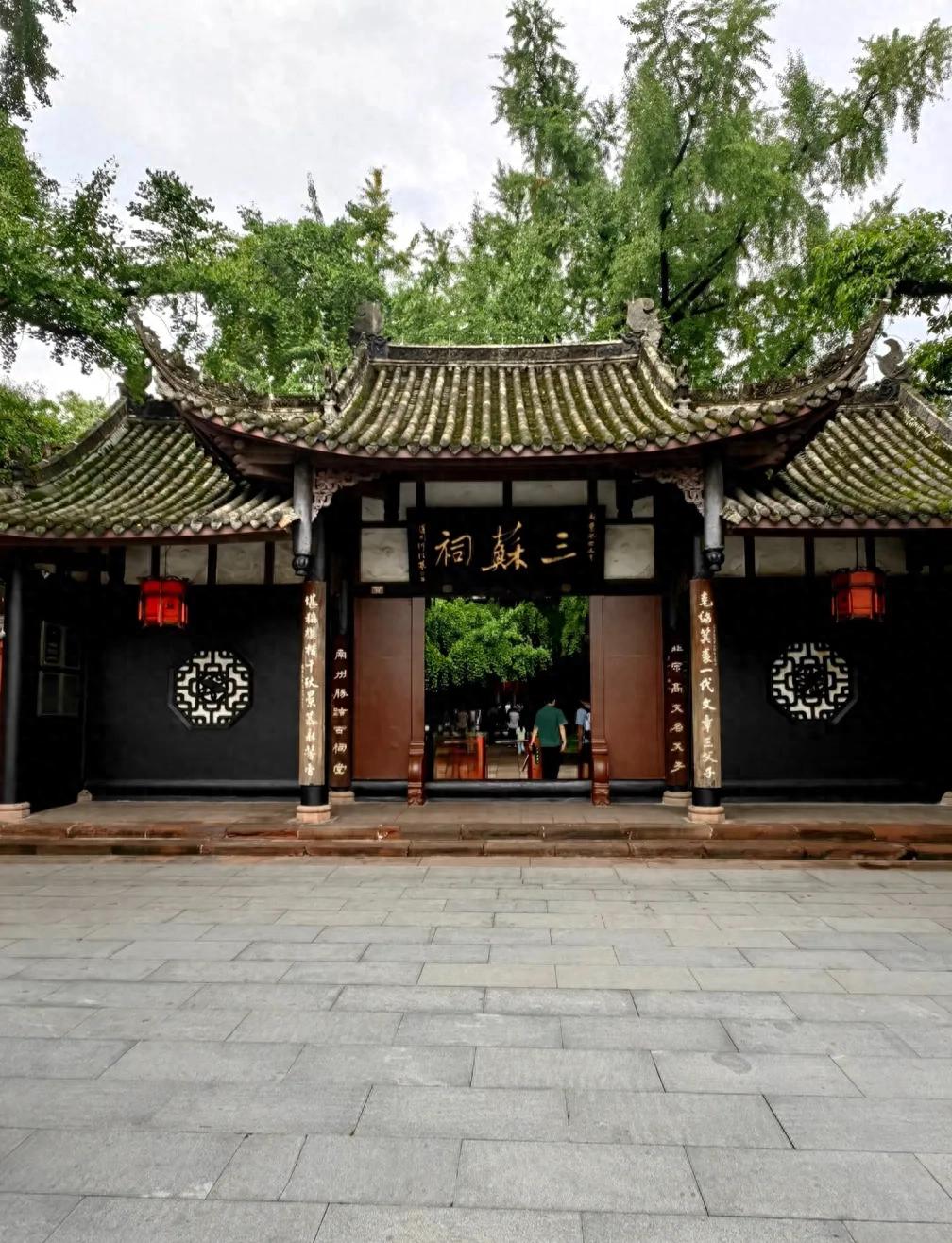 三苏祠游玩体验_我的眉山_眉山旅游攻略
