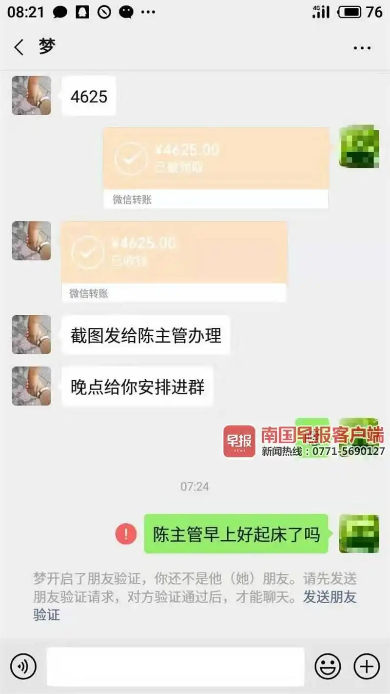 充电桩投资骗局_虚拟合同诈骗_光伏发电加盟骗局揭秘