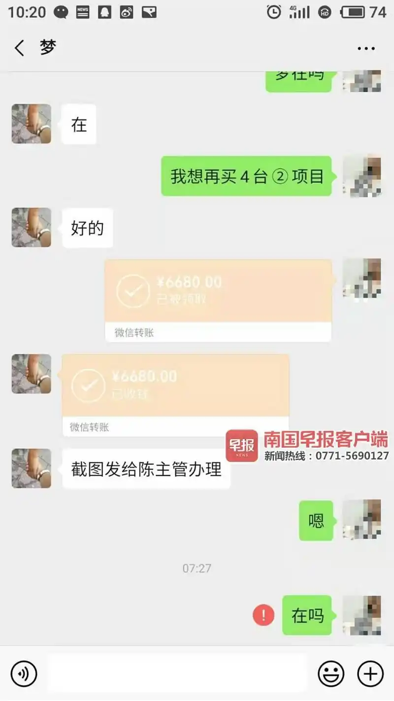 光伏发电加盟骗局揭秘_虚拟合同诈骗_充电桩投资骗局