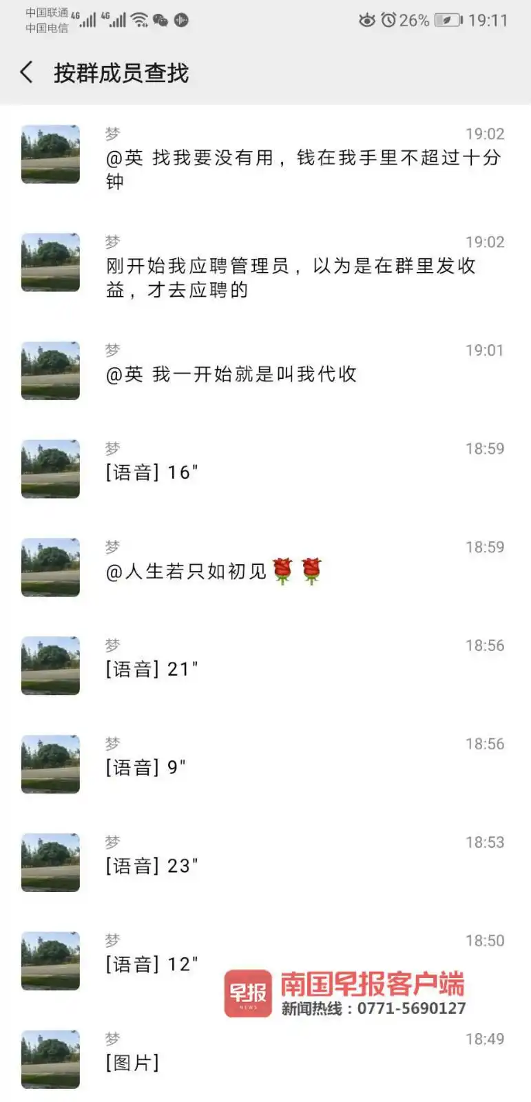 充电桩投资骗局_虚拟合同诈骗_光伏发电加盟骗局揭秘