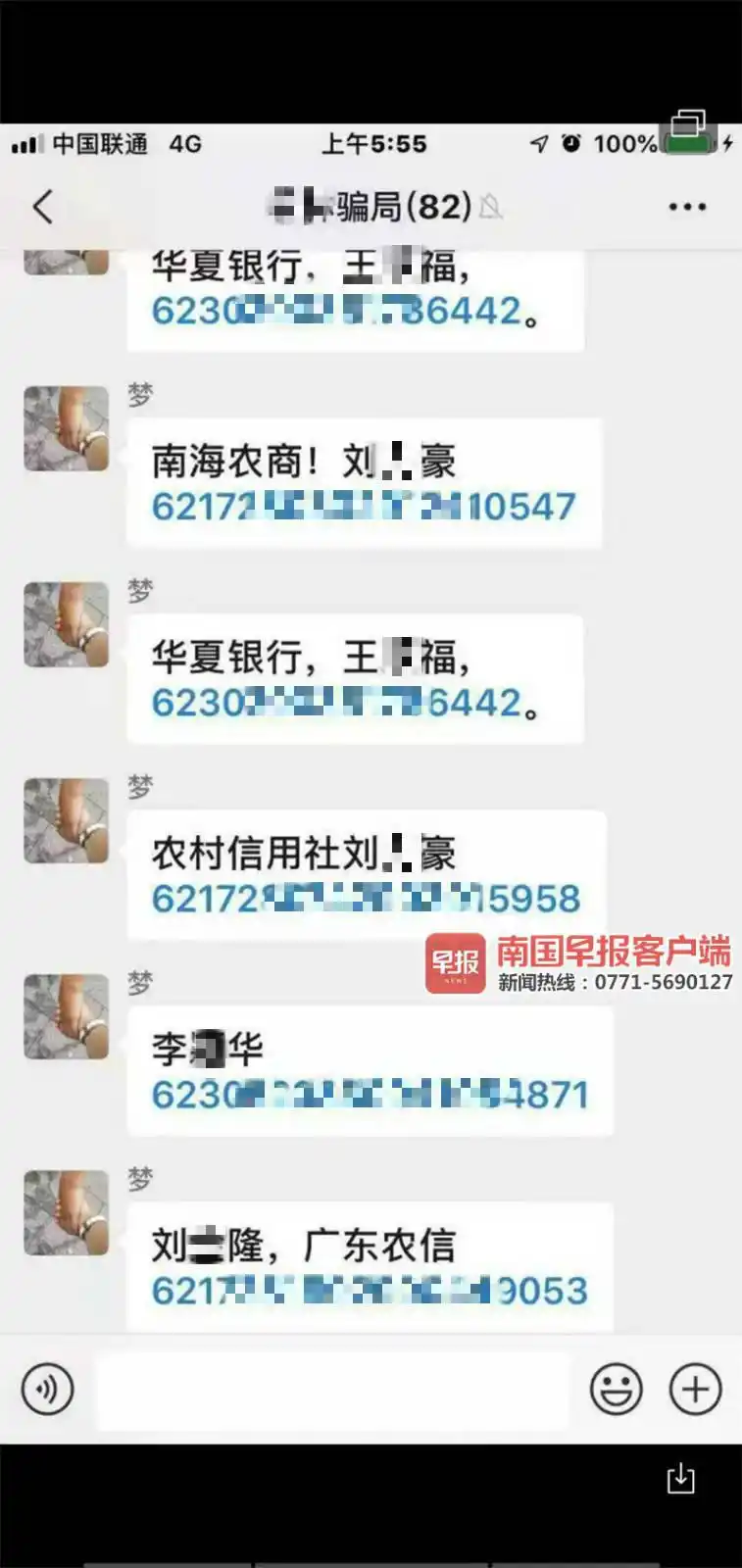 光伏发电加盟骗局揭秘_虚拟合同诈骗_充电桩投资骗局