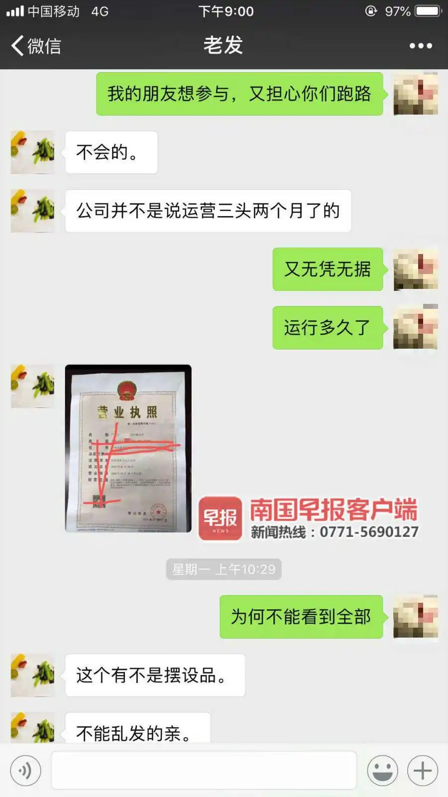 充电桩投资骗局_虚拟合同诈骗_光伏发电加盟骗局揭秘