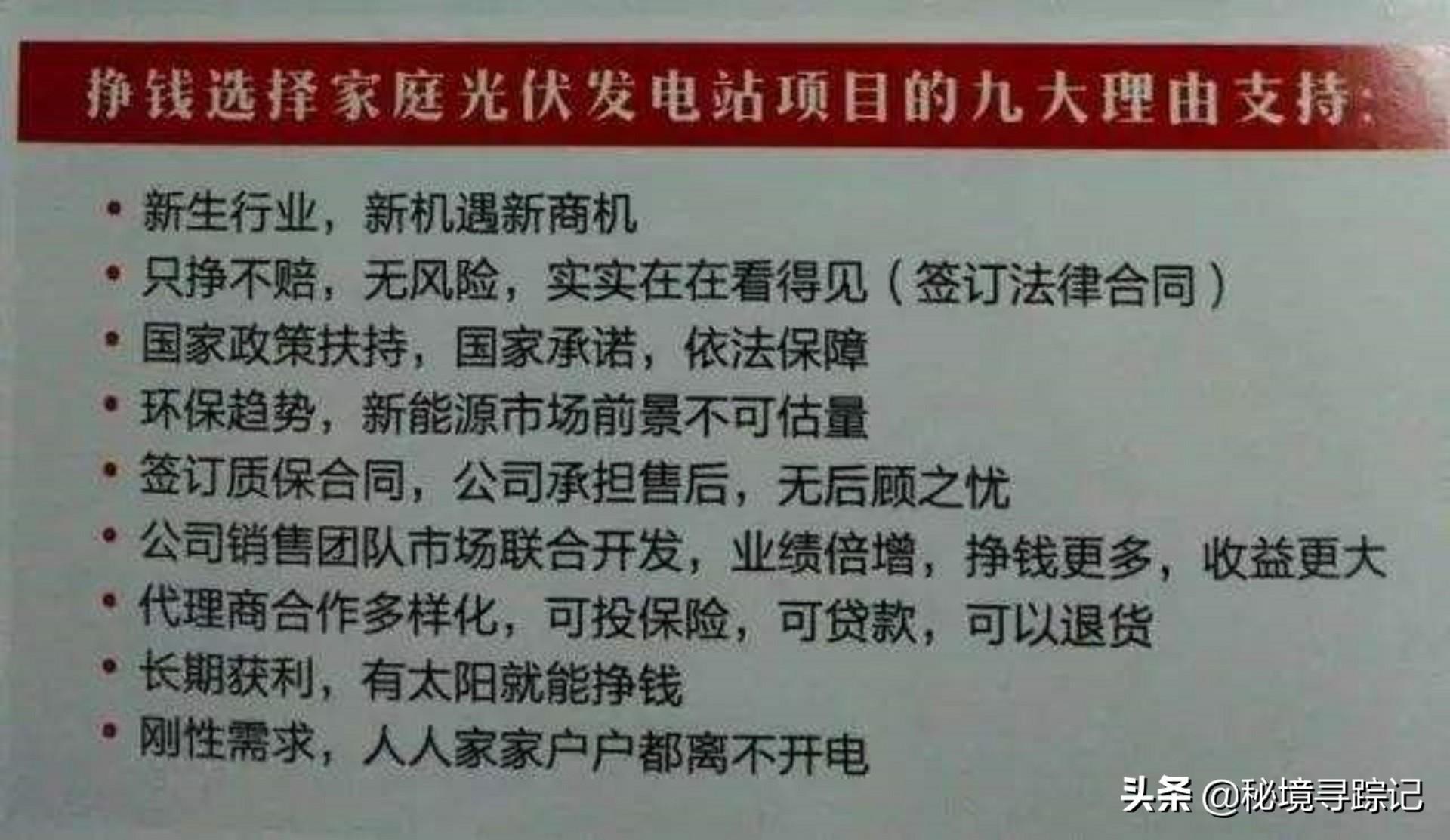 农村免费安装光伏发电板_光伏发电加盟骗局揭秘_光伏发电板工作原理