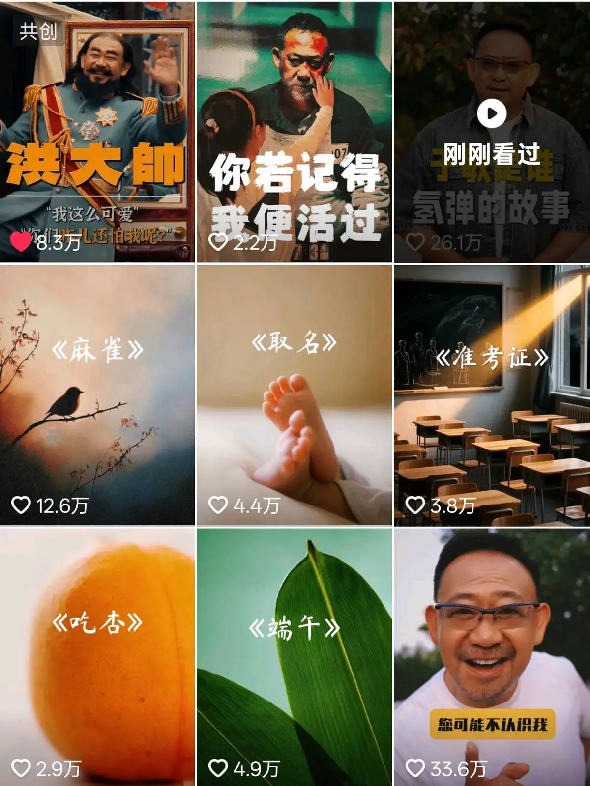 姜文姜武合演的一部古代电影_姜文和姜武的演艺生涯对比_姜文姜武兄弟差评