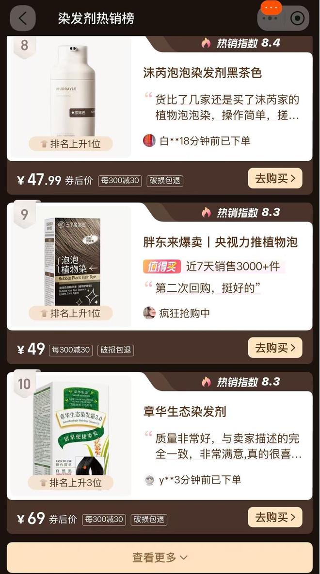 章华生态染发霜无敏科技_章华汉草无敏小绿盒八大过敏原零添加_章华生态染发剂官网