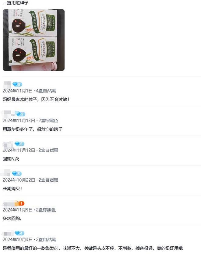 章华生态染发剂官网_章华生态染发霜无敏科技_章华汉草无敏小绿盒八大过敏原零添加