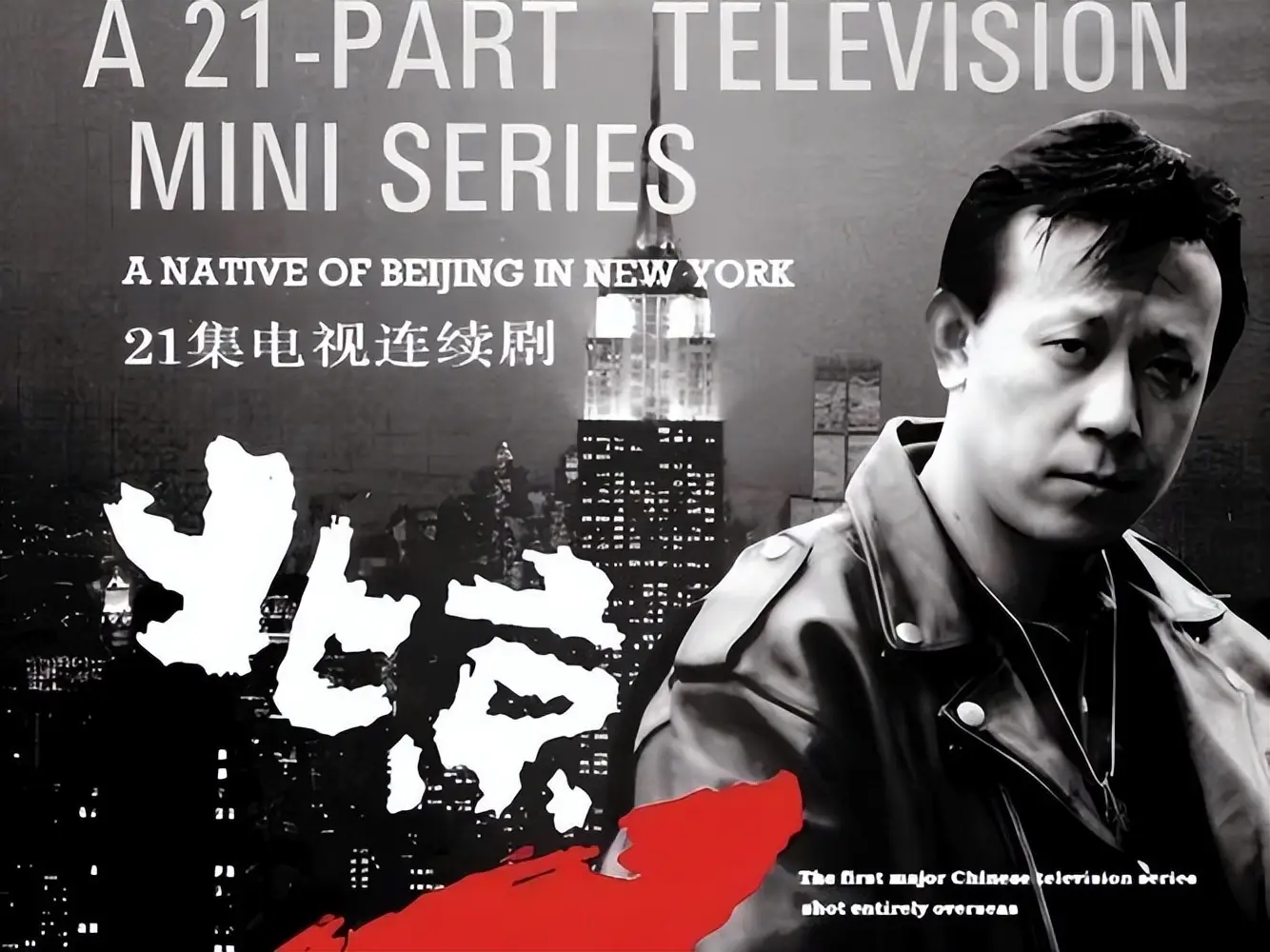 姜文和姜武的演艺生涯对比_姜文姜武合演的一部古代电影_姜文和姜武的命运差异