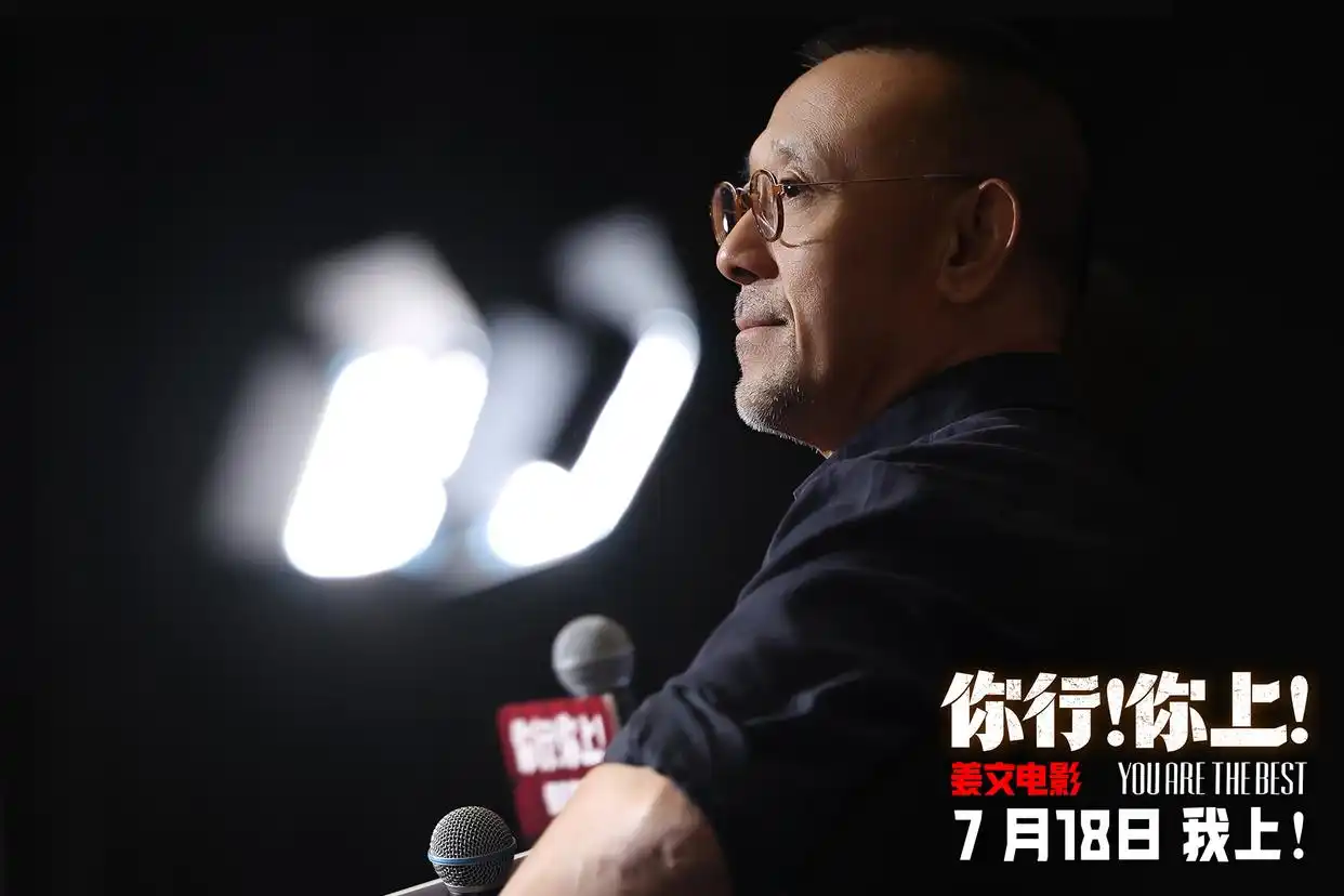 姜文你行你上演员阵容_姜文姜武合演的一部古代电影_暑期档姜文你行你上姜武戏台