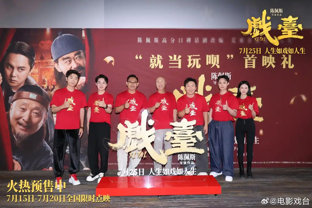 姜文姜武合演的一部古代电影_暑期档姜文你行你上姜武戏台_姜文你行你上演员阵容