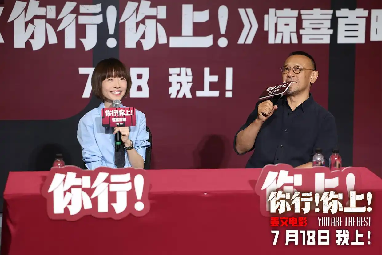 姜文姜武合演的一部古代电影_暑期档姜文你行你上姜武戏台_姜文你行你上演员阵容