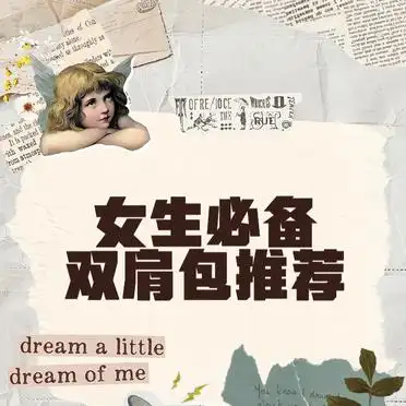 女生必备双肩包推荐_女生去上班建不建议背双肩包_Dior双肩包优雅时尚
