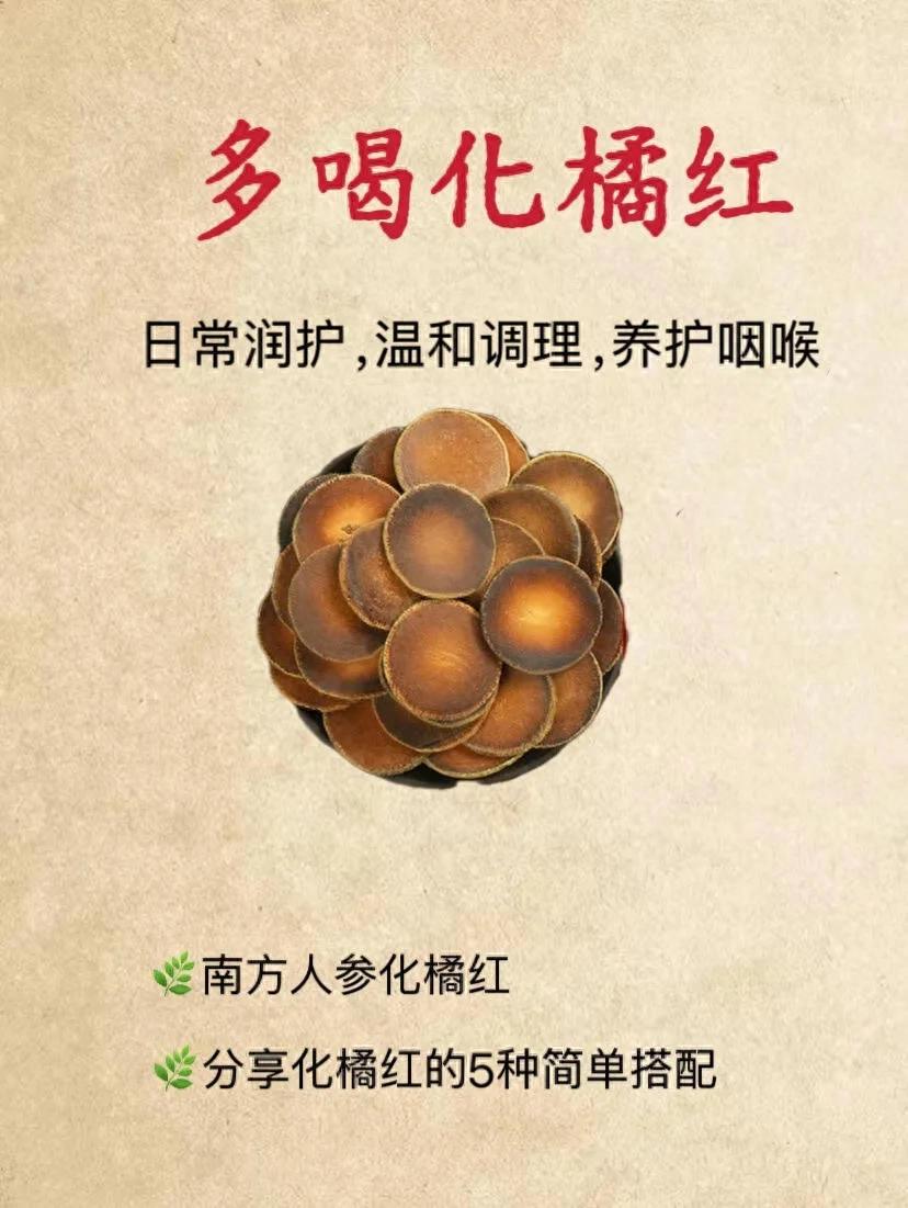 化橘红搭配功效_化橘红全家老小饮用方法_孕妇能不能吃橘红干?