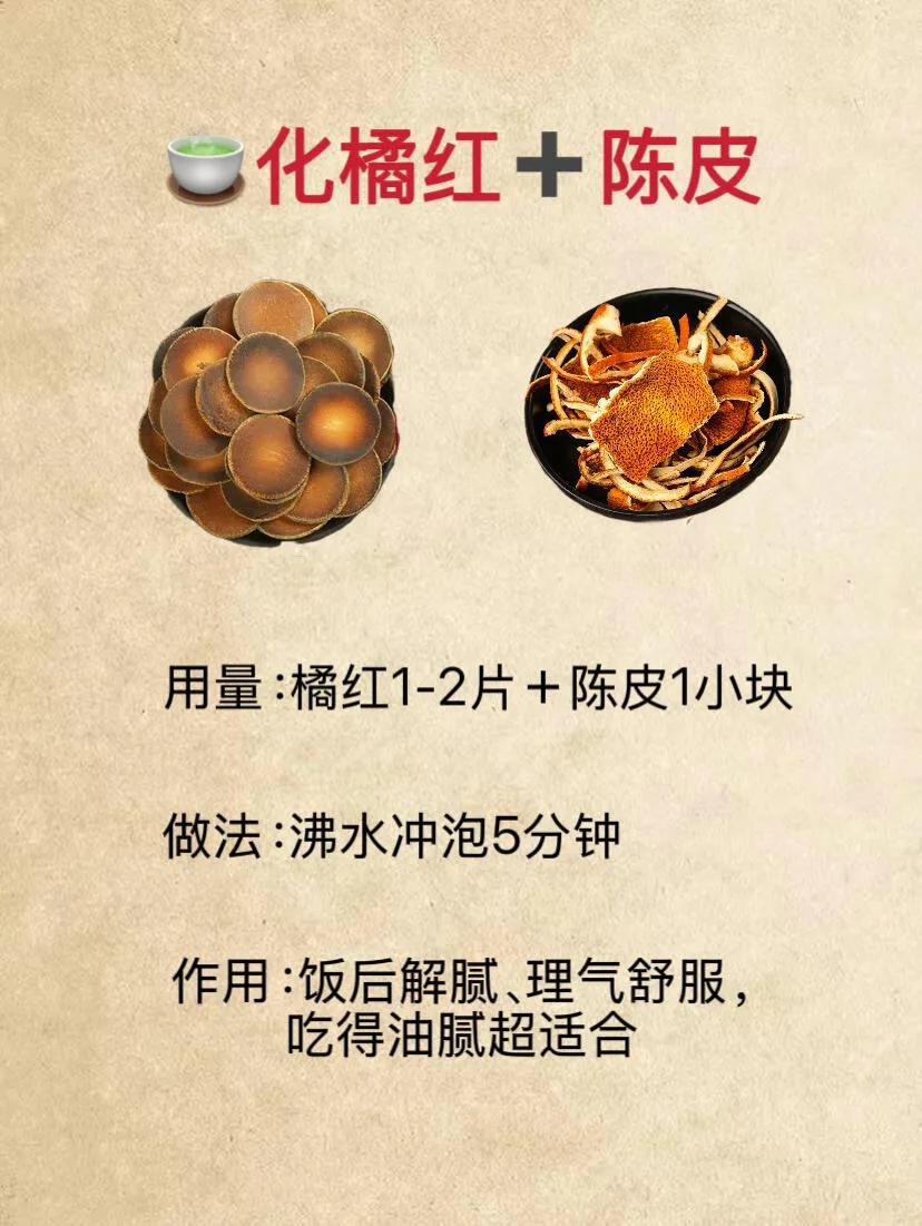 孕妇能不能吃橘红干?_化橘红全家老小饮用方法_化橘红搭配功效