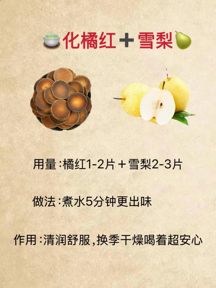 孕妇能不能吃橘红干?_化橘红全家老小饮用方法_化橘红搭配功效