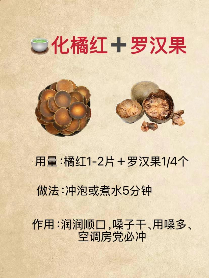 孕妇能不能吃橘红干?_化橘红全家老小饮用方法_化橘红搭配功效