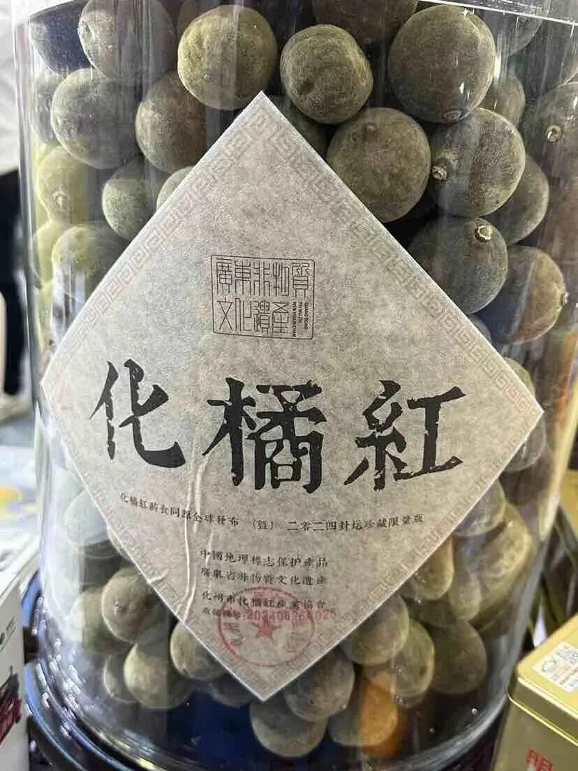 化橘红食用方法_化橘红功效作用_孕妇能不能吃橘红干?