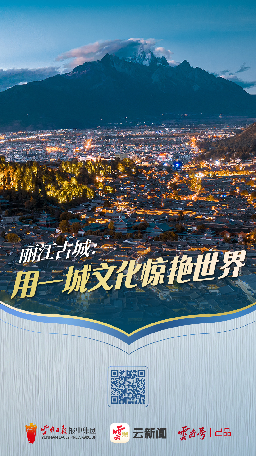 丽江东巴象形文字_丽江古城东巴文化体验_中国的世界文化遗产:丽江古城