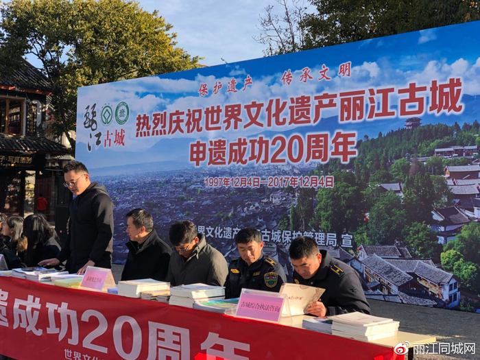 为了20年前获得的世界认可 这个月丽江精彩活动不断