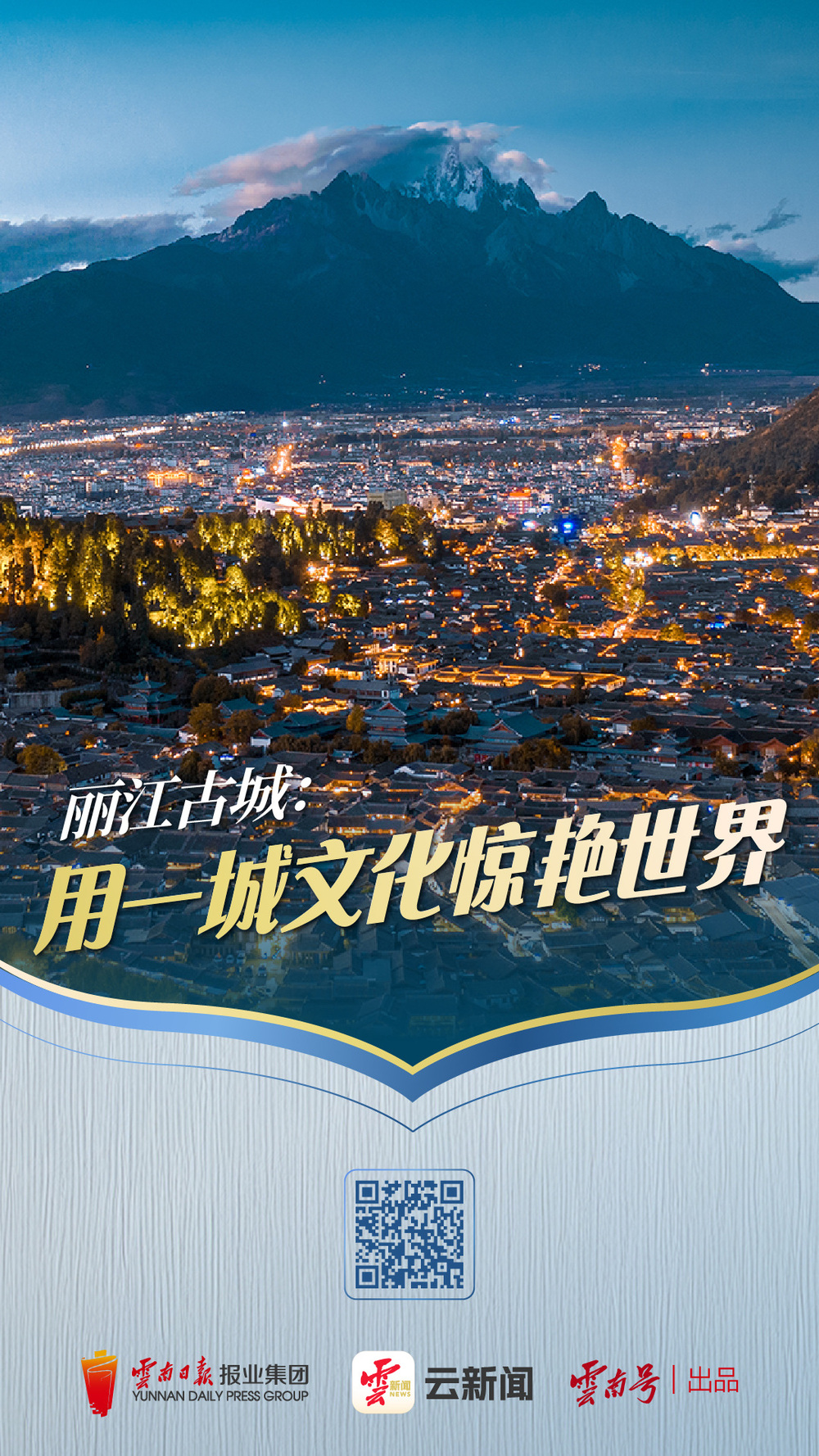 丽江东巴象形文字_丽江古城文化体验_中国的世界文化遗产:丽江古城