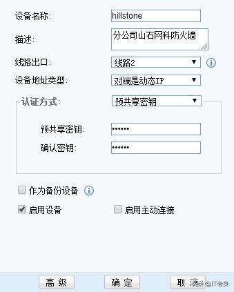 站点到站点IPsec VPN配置_深信服IPsec VPN配置教程_juniper防火墙配置手册