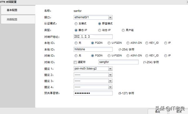 深信服IPsec VPN配置教程_juniper防火墙配置手册_站点到站点IPsec VPN配置