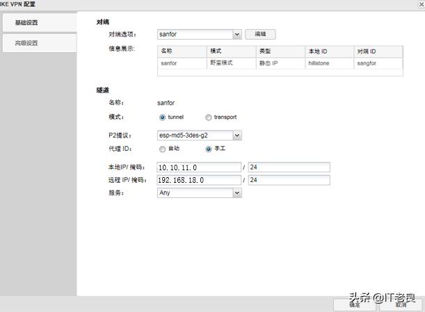 juniper防火墙配置手册_深信服IPsec VPN配置教程_站点到站点IPsec VPN配置