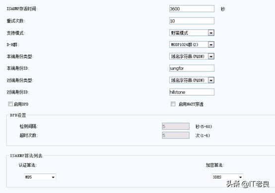深信服IPsec VPN配置教程_站点到站点IPsec VPN配置_juniper防火墙配置手册