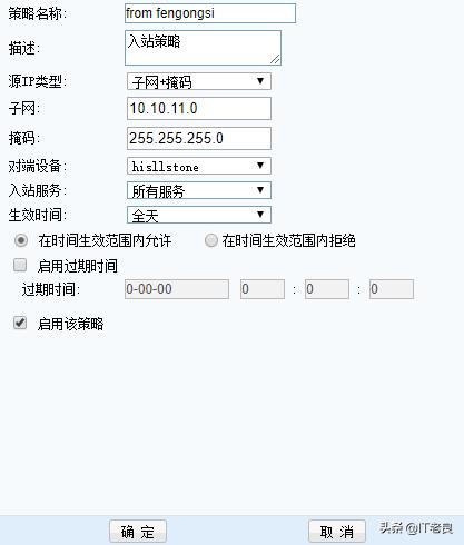 深信服IPsec VPN配置教程_juniper防火墙配置手册_站点到站点IPsec VPN配置