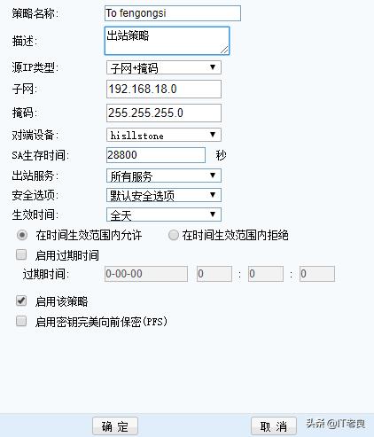 站点到站点IPsec VPN配置_深信服IPsec VPN配置教程_juniper防火墙配置手册